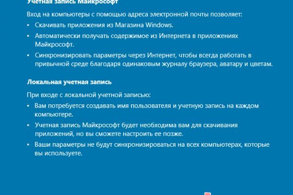 Кракен переход