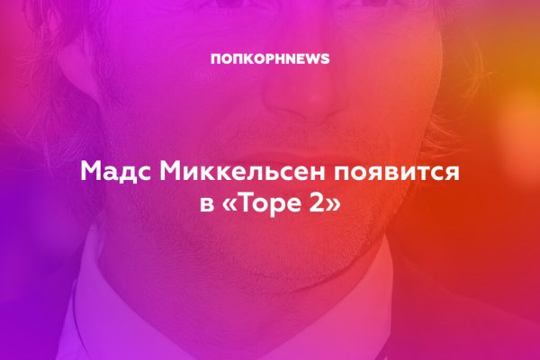 Кракен дарксайд 2025 ссылка