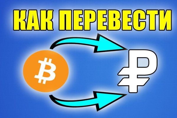 Кракен переход